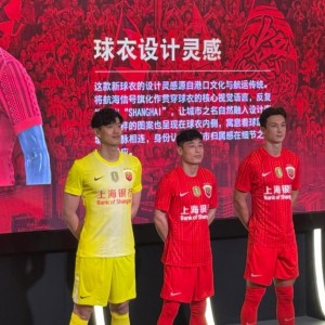 开云注册入口-武磊领衔，美颜新战袍亮相！海港率先曝光胸前广告，海牛呼之欲出